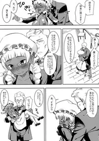 (C91) [GOLD KOMAN SEX (Bakushishi AT)] Ganso! Kasshoku Kokumaro Funnyuu Maid!!!