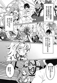 (C95) [Ureure Kaikai (Sezoku)] CCCD (Chaldea's Corruption Drama CD) no Hon desu yo Senpai (Fate/Grand Order)