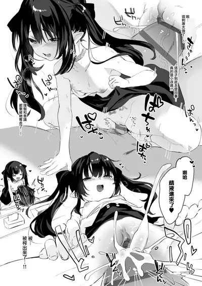 [Kedama Gyuunyuu (Tamano Kedama)] Zenbu Kimi no Sei da. [Chinese] [山樱汉化] [Digital]