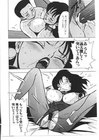 [Anthology] Kinbo Inkan VIII