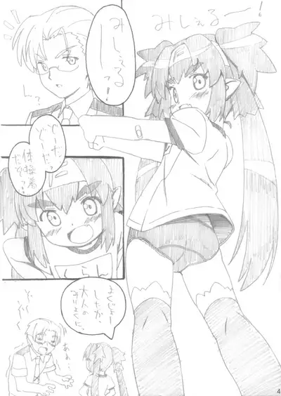 (C74) [Pag-Pag-Magu (Kuuchuu Yousai)] Rakugaki Note (Various)