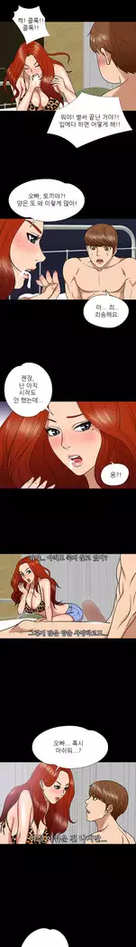 The secret of Clam Island Ch.0-13