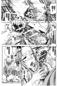 [Takuwan] Pakotate! Seikouritsu 0% no Teppeki Bishojo VS Seikouritsu 100% no Hentai Katei Kyoushi [Chinese]