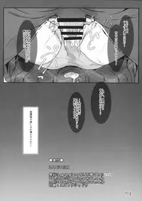 (Kouroumu 12) [Lagrangian-POINT (Akatsuki Tetora)] Sumireko AfS (Touhou Project)