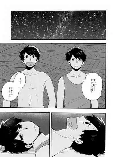 Juushi Ichi Hyouryuuki