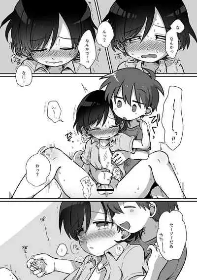 [Woizuka] Kawamuki suru Hanashi