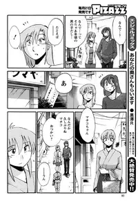 [TsuyaTsuya] Hirugao Ch. 1-2, 4, 14-32