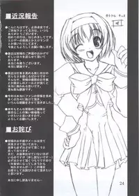 (C63) [Ashitakara-Ganbaru (Yameta Takashi)] ZIG-ZIG 2 -For Time of Guilt- (Guilty Gear XX)