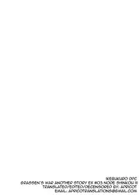 [Ikebukuro DPC (DPC)] GRASSEN'S WAR ANOTHER STORY Ex #03 Node Shinkou III [English] [Apricot] [Decensored] [Digital]