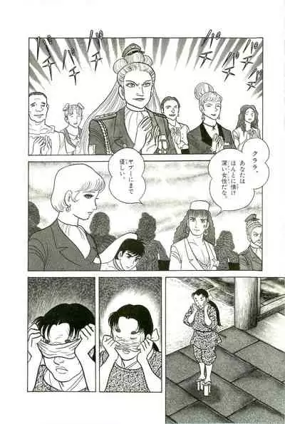 Gekiga Yapoo Koufuku