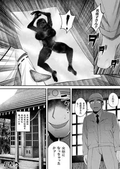 COMIC Unreal 2021-12 Vol. 94