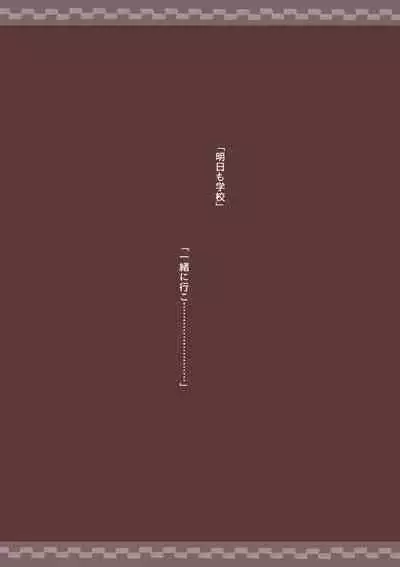 Kanjou ga Usui kara Nandemo Iu Koto Kiite Kureru Osananajimi 2