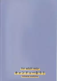 [Can Do Now! (Minarai Zouhyou)] Futari aruki 2 (Moyashimon)