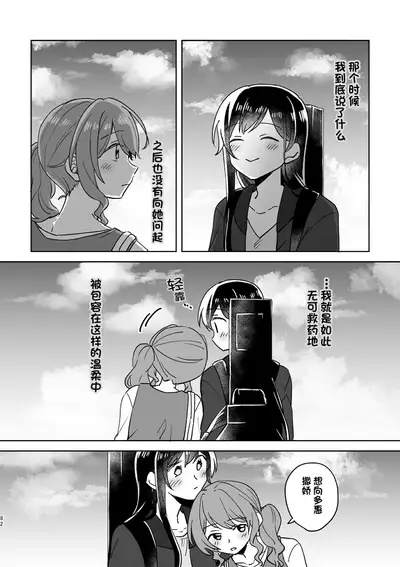 Anata no Kusuriyubi ni Eien o