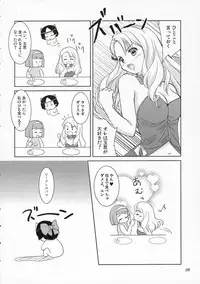 (Maiden's Garden) [Ngmyu (Tohgarashi Hideyu)] Chiisa na Tamanegi no Kinoshita de (Simoun)