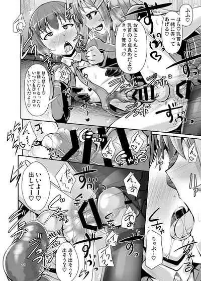 Futanari Kuro Tights no Succubus JK ni Oshiri Horaretai