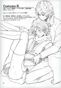 (Ware ga Te ni Hikigane o S11) [again. (Uriboh)] Costume-K (World Trigger)