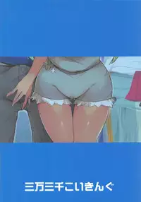 (C92) [Sanman Sanzen Koiking (Tyranu)] Alola Champion no Tokken (Pokémon Sun and Moon)