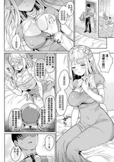 [Ushinomiya] Nemuri no Seijo (COMIC Unreal 2021-10 Vol. 93) [Chinese] [Digital]