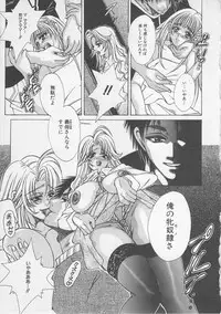 [Anthology] Kindan Kanin Vol.7 (2001-09-25)