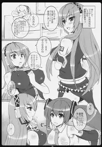 (C77) [Primal Gym (Kawase Seiki)] Negitoro don Oomori (Vocaloid)