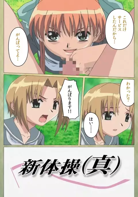 Shintaisou etude.2 Complete Ban