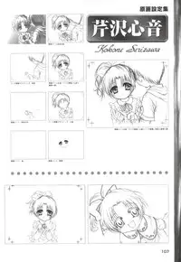 [Katagiri Hinata, Hikage Eiji] ONE2 ~Eien no Yakusoku~ Official FanBook