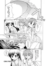 (C77) [Sweet Avenue (Kaduchi)] Sweet Memories5 (THE iDOLM@STER)