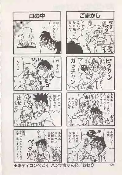 Hide-san no Yakata R