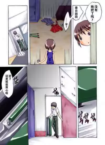 [Atelier Hachifukuan] Seri-chan to Sensei ALL[Chinese] [零食汉化]