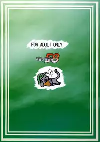 [Mahjong Yuugengaisha 58] Boku no Otomo ha Hatarakanai ! (Monster Hunter)