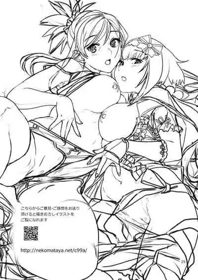 [Nekomataya (Nekomata Naomi)] MusaKabe Futanari (Fate/Grand Order) [Digital]