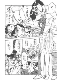 [Momoyama Jiro] Kairaku no Sono (Garden of Pleasure)