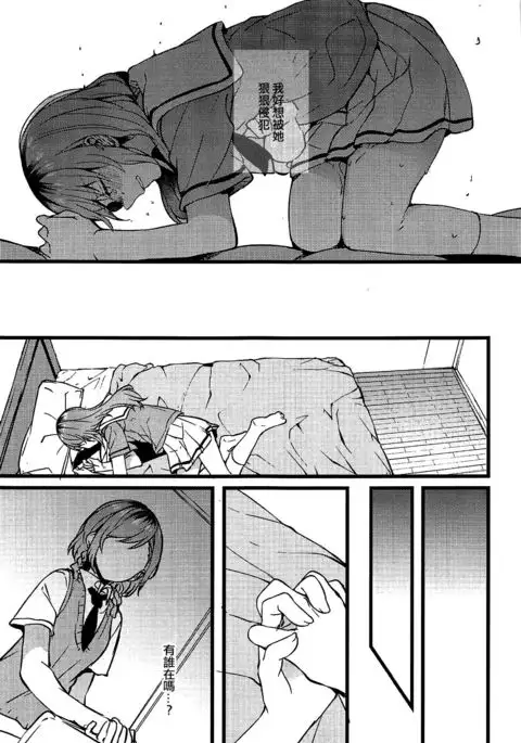 Kimi no Koi wa Watashi no Koi