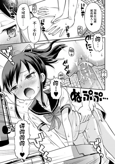 Netorare Sankaku Kankei - NTR love triangle | 被寝取的三角関係