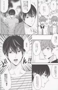(C86) [Karaage Of The Year (Karaage Muchio)] Motto Motto Makoto! (Free!)