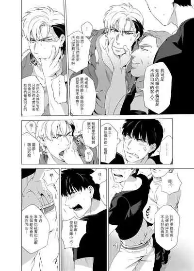 DARKNESS HOUND | 黑暗猎犬 01-06