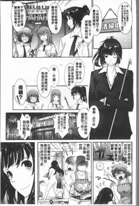 [TANA] Roshutsu Collection - Public Sex Collection | 露出淫行的精選集 [Chinese]