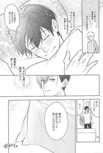 (Seishun Egoism 3) [Caprics (Kiiro Banana)] RINISA MATOMEMASHITA Ecchi ver. (Blue Lock)