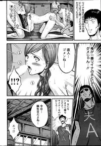 [Nagashima Chousuke] Oretachi no Paizurina - Issaitafu no Susume