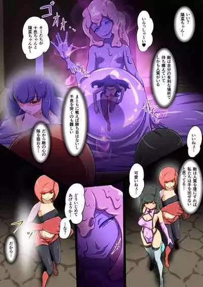 [Dew] Uchi no Ko ga Ecchi na Teki to Tatakatte Haiboku suru Hanashi vs Slime Hen Seiki Route