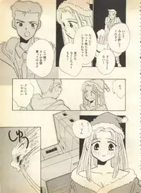 [Anthology] Pai;kuu 1997 January