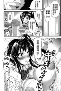 [Shirono Mahiro] Shinsou Shini Kouhen (COMIC Shingeki 2015-07) [Chinese] [空気系☆漢化]