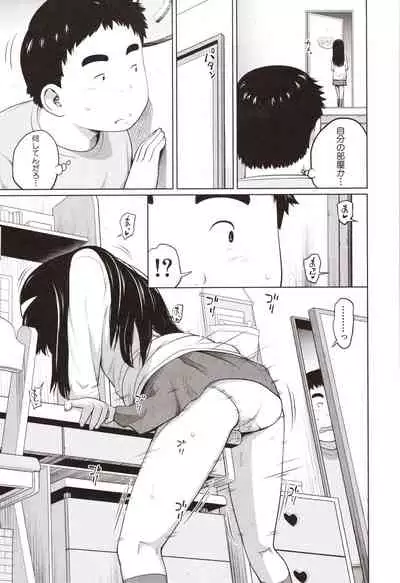 Aimai Diary