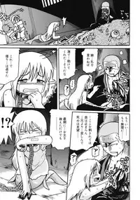 [Kunitsu Takeshi] Youjutsushi