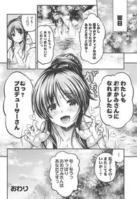 (Utahime Teien 12) [listless time (ment)] Watashi no Ookami-san 2 (THE IDOLM@STER CINDERELLA GIRLS)
