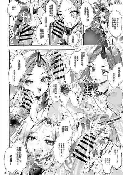 Fuwa San! | 不破参上!