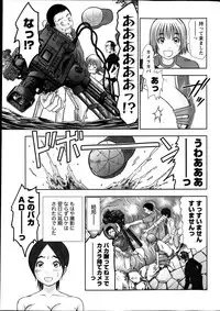 Namaiki! 2013-08
