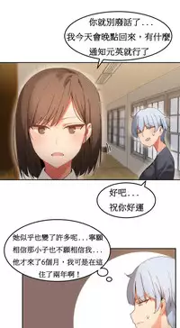 [Mx2J] Hahri's Lumpy Boardhouse Ch. 0~32【委員長個人漢化】(完結)