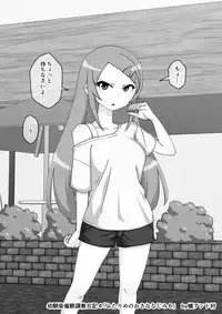 Osananajimi Saimin Choukyou Nikki